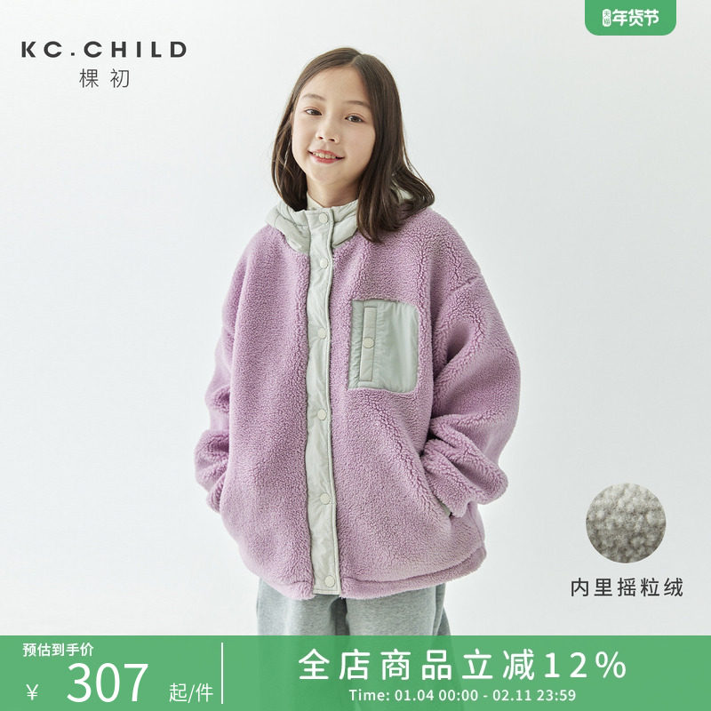 棵初25年秋冬季儿童仿羊羔毛外套亲子撞色拼接保暖宽松连帽上衣,童装/婴儿装/亲子装,普通外套,淘宝优惠券,粉丝福利购,淘宝优惠卷