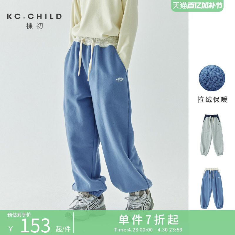 棵初2025年秋冬款儿童字母绣花撞色休闲卫裤女童拉绒全棉运动裤