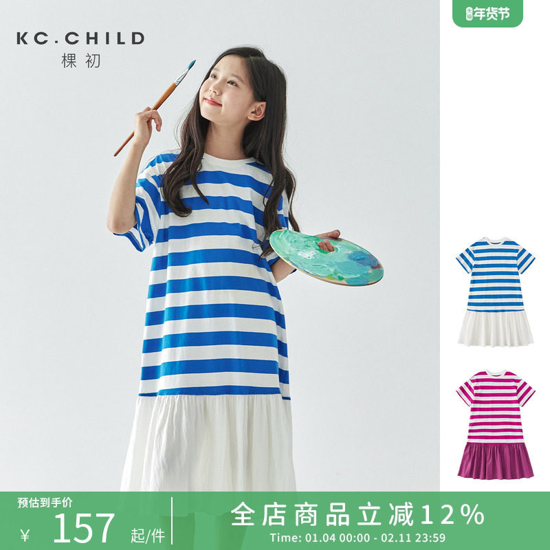 棵初25年夏新款童装经典条纹T恤撞色连衣裙亲子装廓形拼接长裙