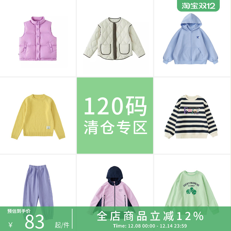 【120码清仓五折起】棵初秋冬中大女童羽绒棉服 毛衣 卫衣 打底裤