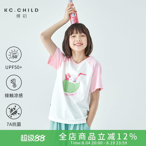 棵初女童凉感7A抗菌防晒T恤