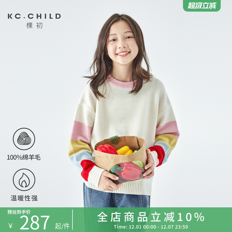 棵初全羊毛撞色彩条毛衣