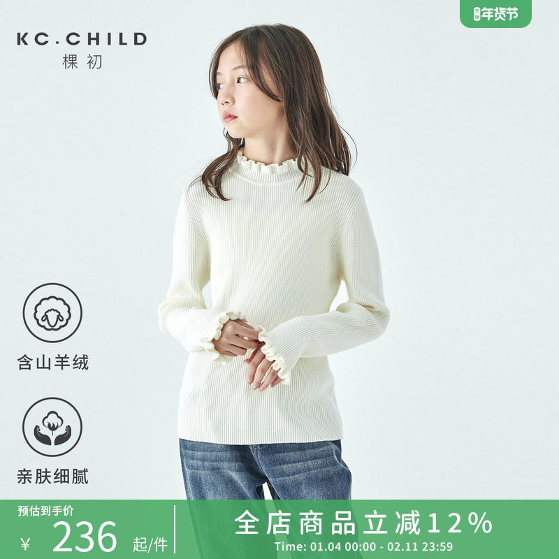 棵初26年春亲子中大女童木耳边针织打底衫棉羊绒百搭内搭上衣,童装/婴儿装/亲子装,T恤,淘宝优惠券,粉丝福利购,淘宝优惠卷