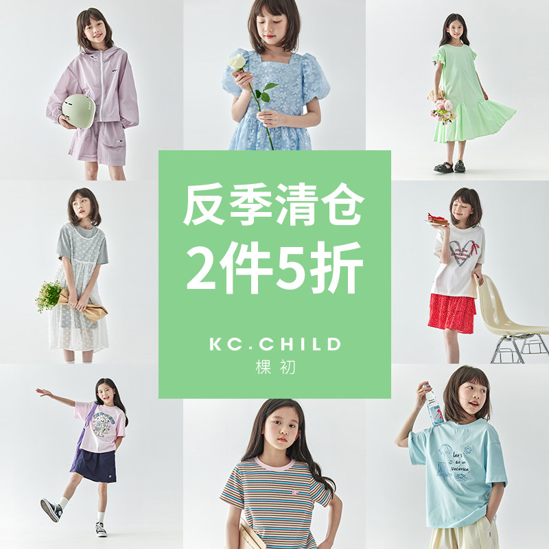 棵初【2件5折 反季清仓】中大女童夏款T恤连衣裙休闲裤子款式自选