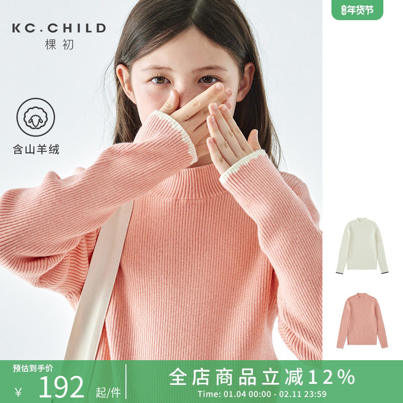 棵初2025年秋冬季新款亲子中大女童纯色半高领毛衣亲肤棉感针织衫,童装/婴儿装/亲子装,毛衣/针织衫,淘宝优惠券,粉丝福利购,淘宝优惠卷