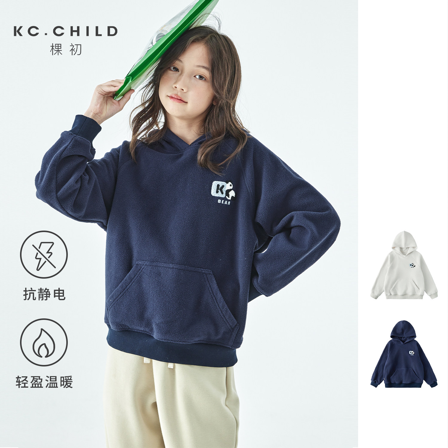 棵初26年春款亲子中大童摇粒绒套头连帽抗静电卫衣小熊猫绣花上衣