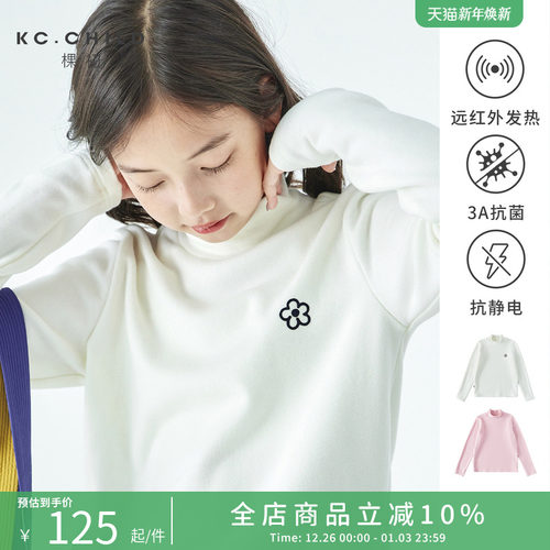 棵初3A抑菌抗静电半高领打底衫