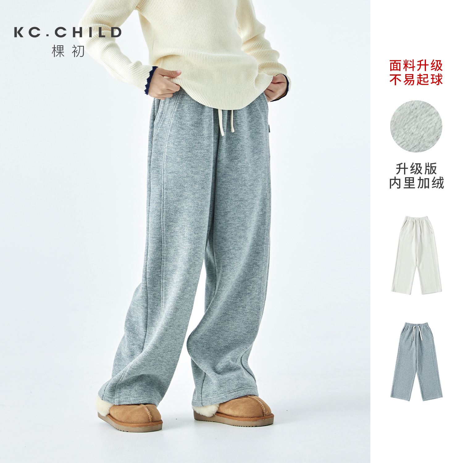 棵初软糯针织抽绳休闲卫裤