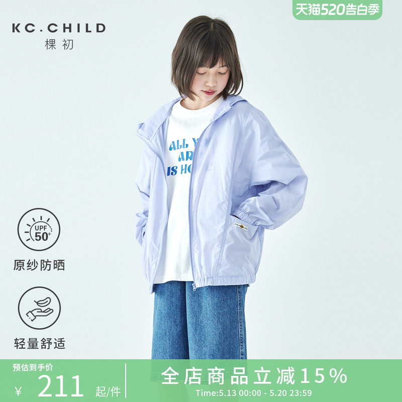 棵初2026年春夏新款亲子中大女童UPF50+面料防晒衣清爽色格