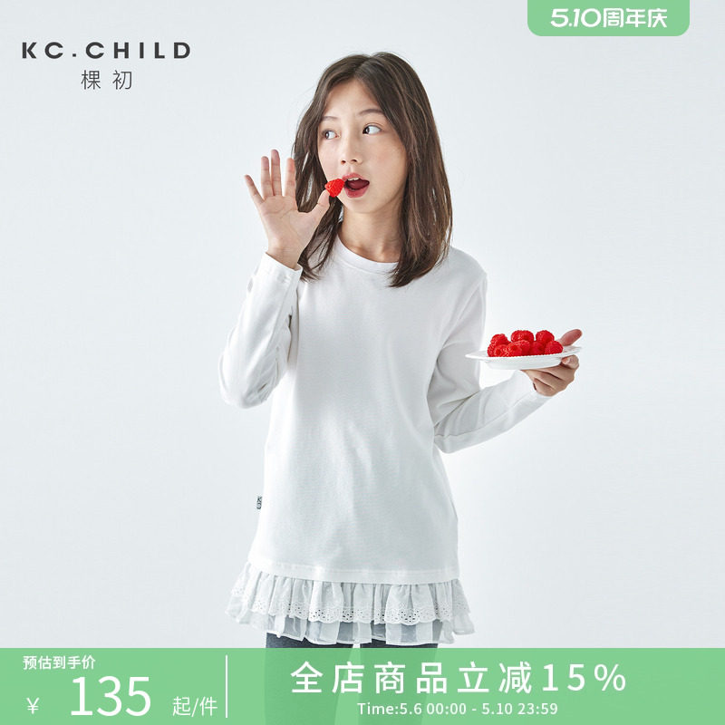 棵初2026年春季新款亲子中大女童纯色拼接打底衫下摆蕾丝简约上衣