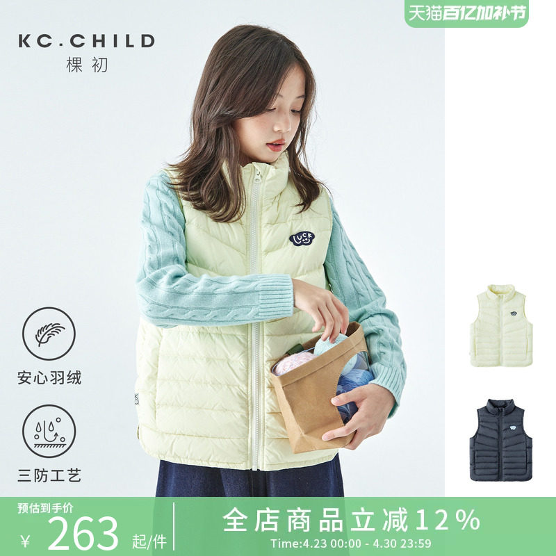 棵初25年秋冬季新款亲子中大女童轻薄羽绒马甲三防面料简约上衣