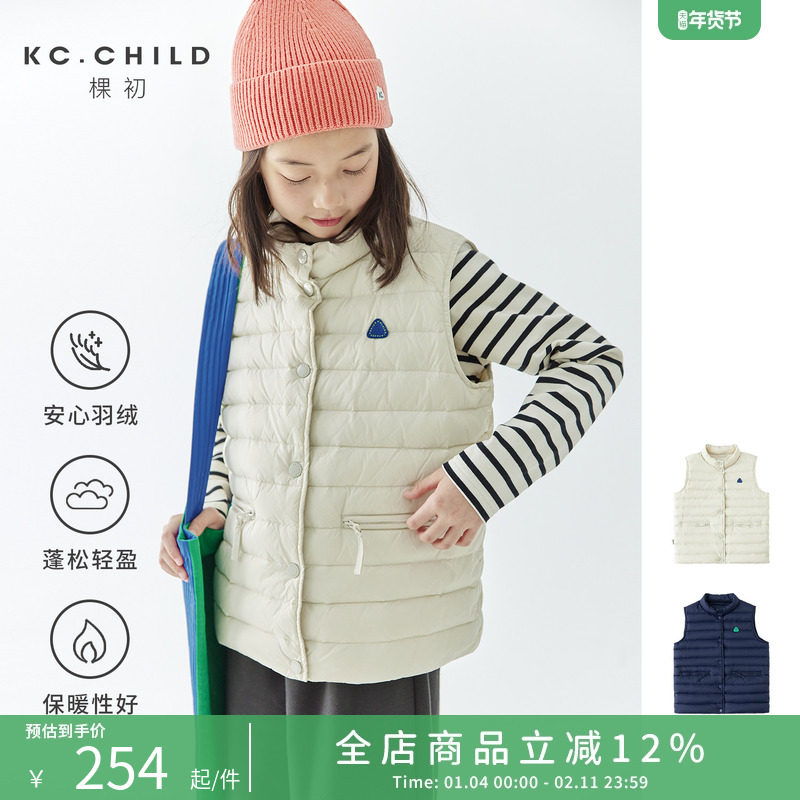 棵初2025年秋冬新品小立领防泼水羽绒马甲儿童外穿保暖无袖上衣,童装/婴儿装/亲子装,羽绒马甲,淘宝优惠券,粉丝福利购,淘宝优惠卷