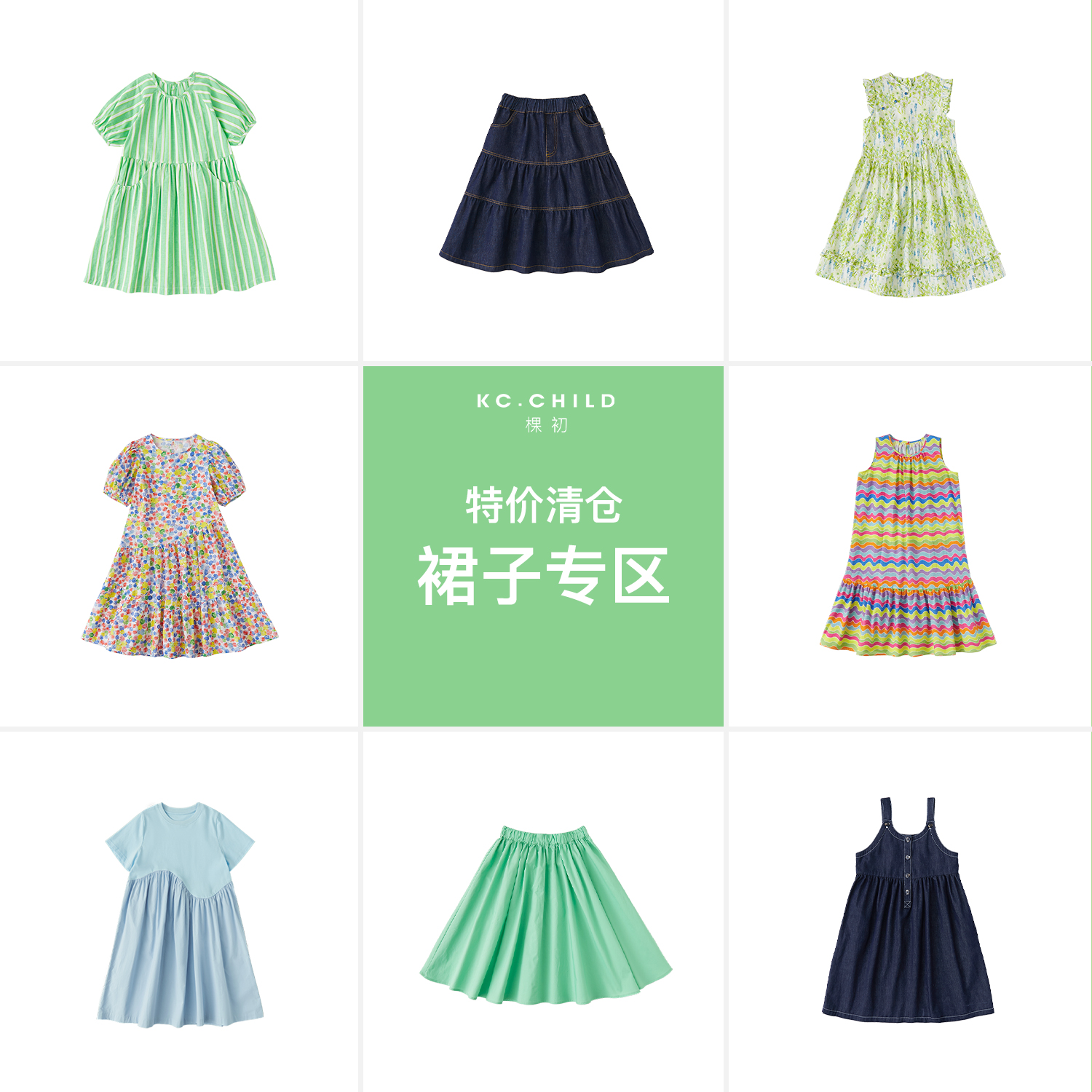 春夏女中大童连衣裙半身裙