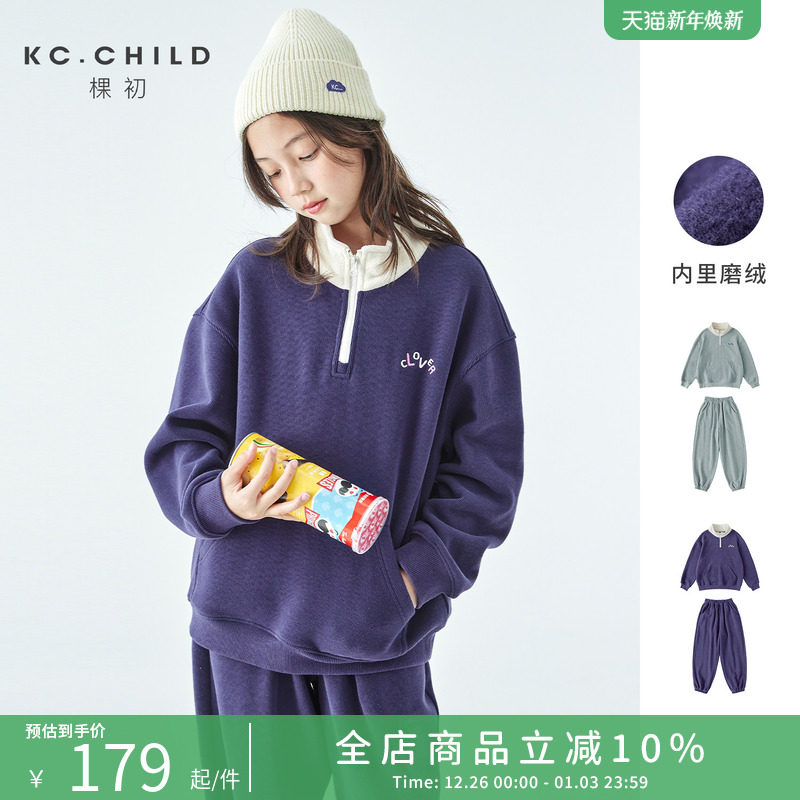 棵初2025年冬季新款中大女童针织磨绒卫衣卫裤套装宽松简约亲子款