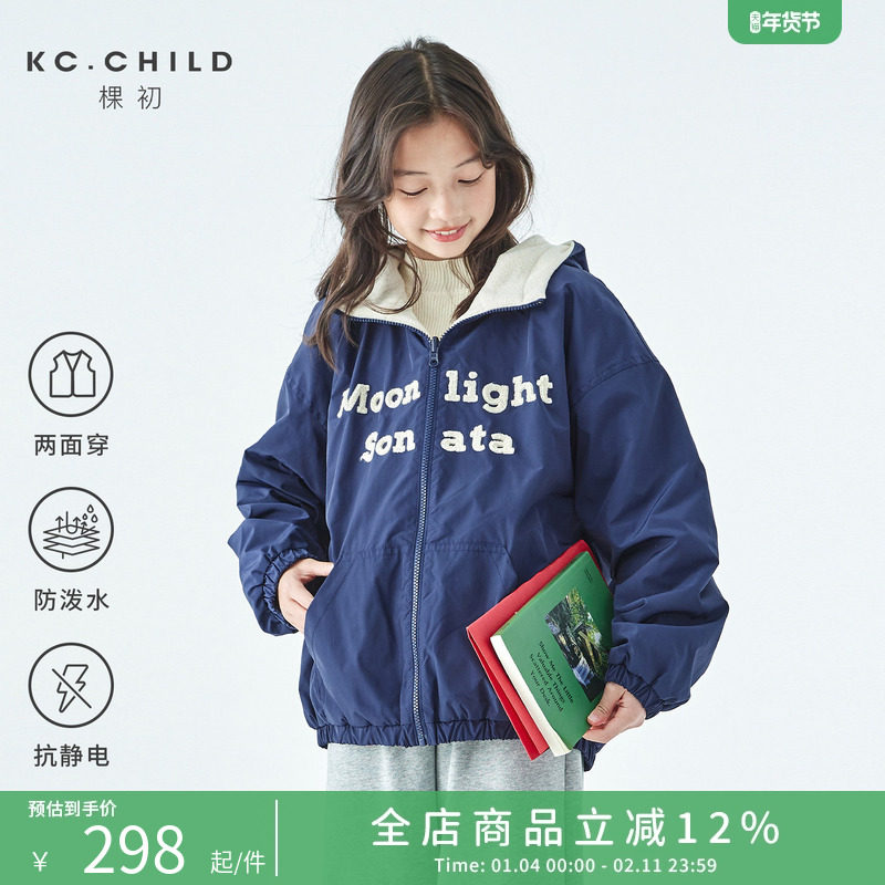 棵初2025年冬季新款亲子中大女童防泼水两面穿外套抗静电绣花上衣,童装/婴儿装/亲子装,普通外套,淘宝优惠券,粉丝福利购,淘宝优惠卷