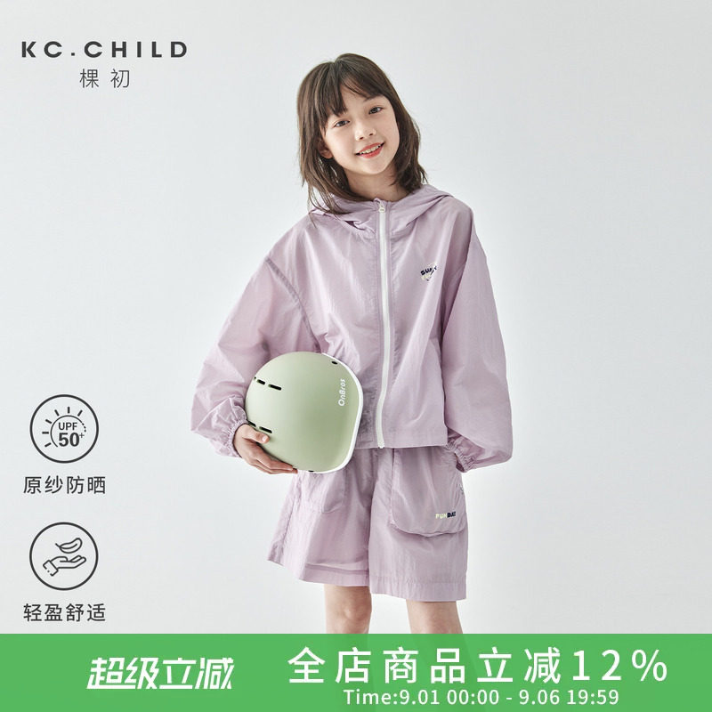棵初春夏户外轻量化防晒套装图片