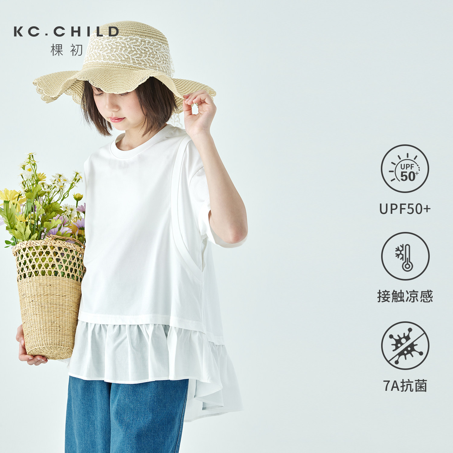 棵初2026年夏季新款中大女童拼接造型白色T恤凉感7A抗菌防晒短
