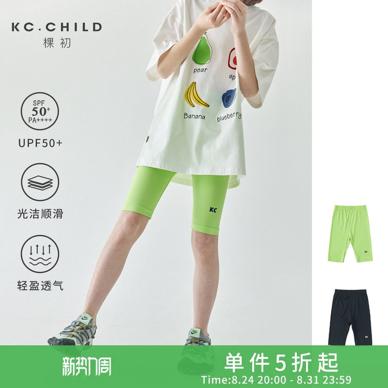 棵初2026夏季新款儿童轻量户外防晒凉感打底裤亲子运动骑行慢跑裤