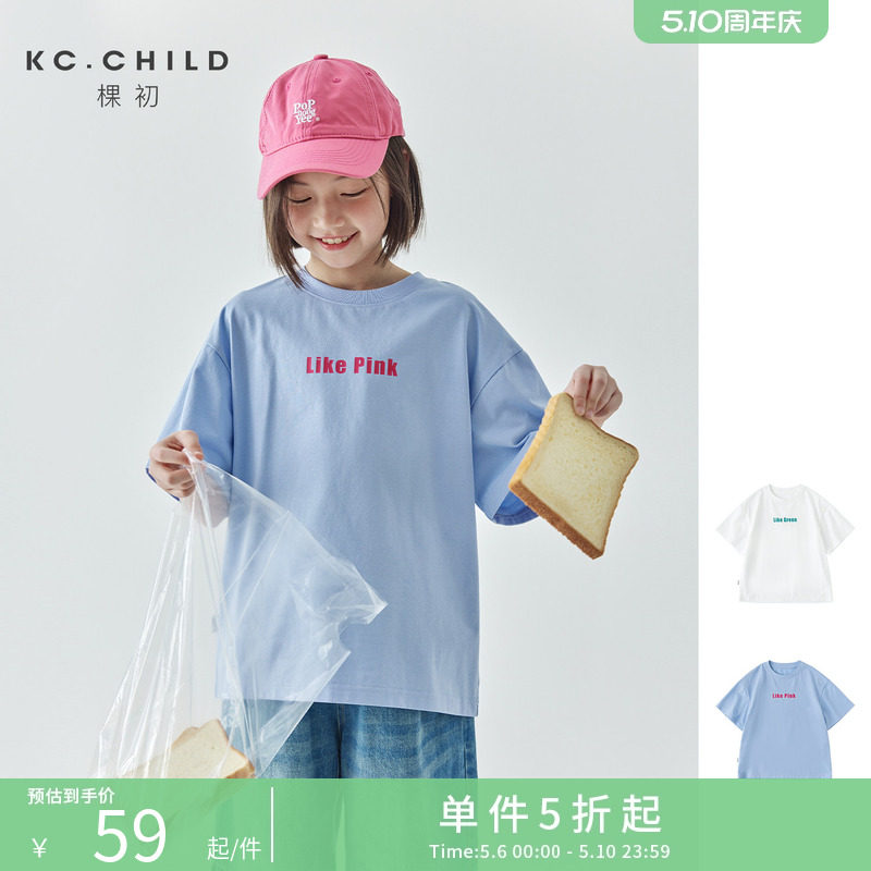 棵初26夏季新款亲子凉感字母印花纯色T恤中大童圆领休闲落肩短袖