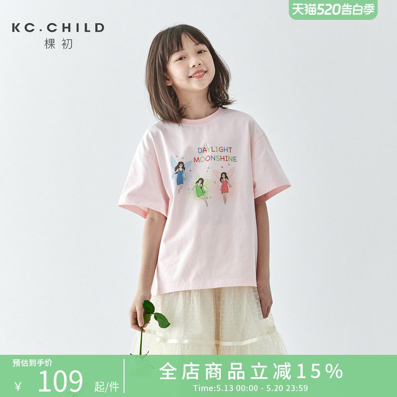 棵初2026年夏季新款亲子中大女童花仙子纯棉短袖T恤宽松