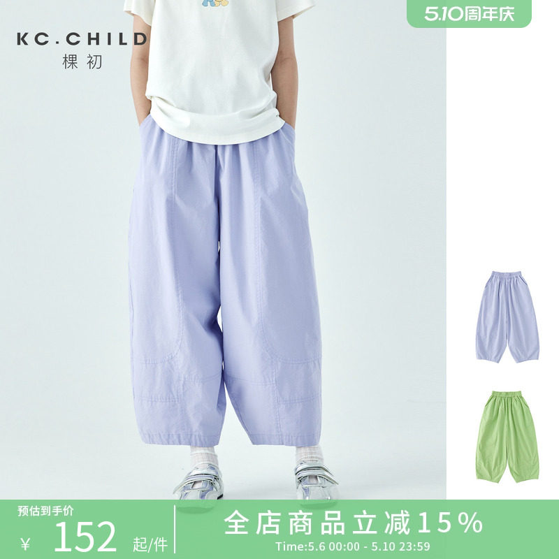 棵初26年夏季新款亲子中大女童水洗棉亲肤休闲裤轻盈宽松气球裤子