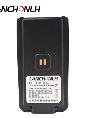 联畅HG-UV78 UV79 UV98 对讲机原装加厚锂电池4000mAh Type-C充电