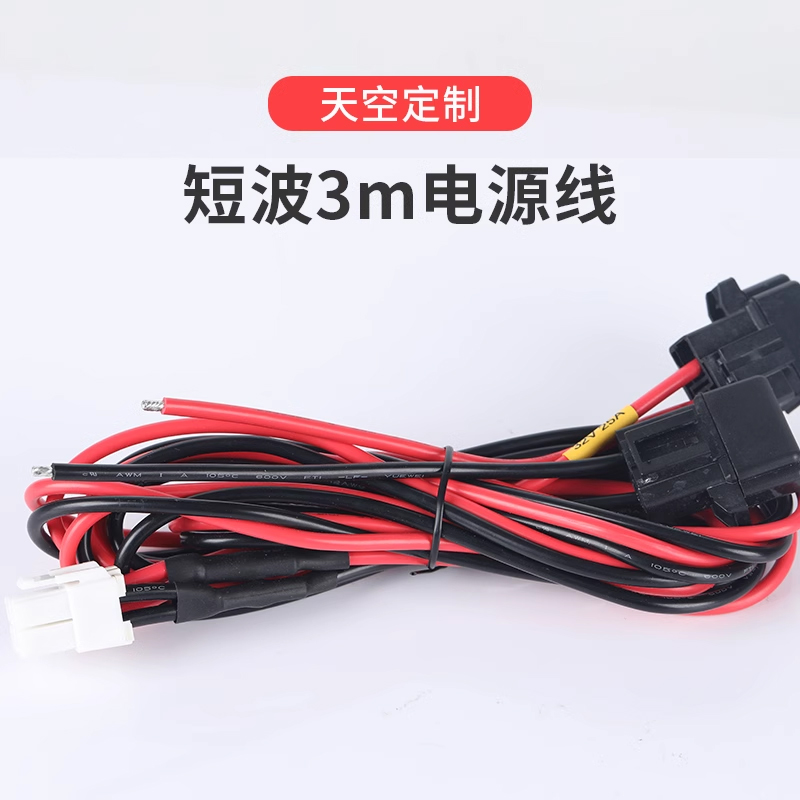 短波电台电源线 3米 3.3平方 4芯插头 32V25A 适用八重洲 ICOM