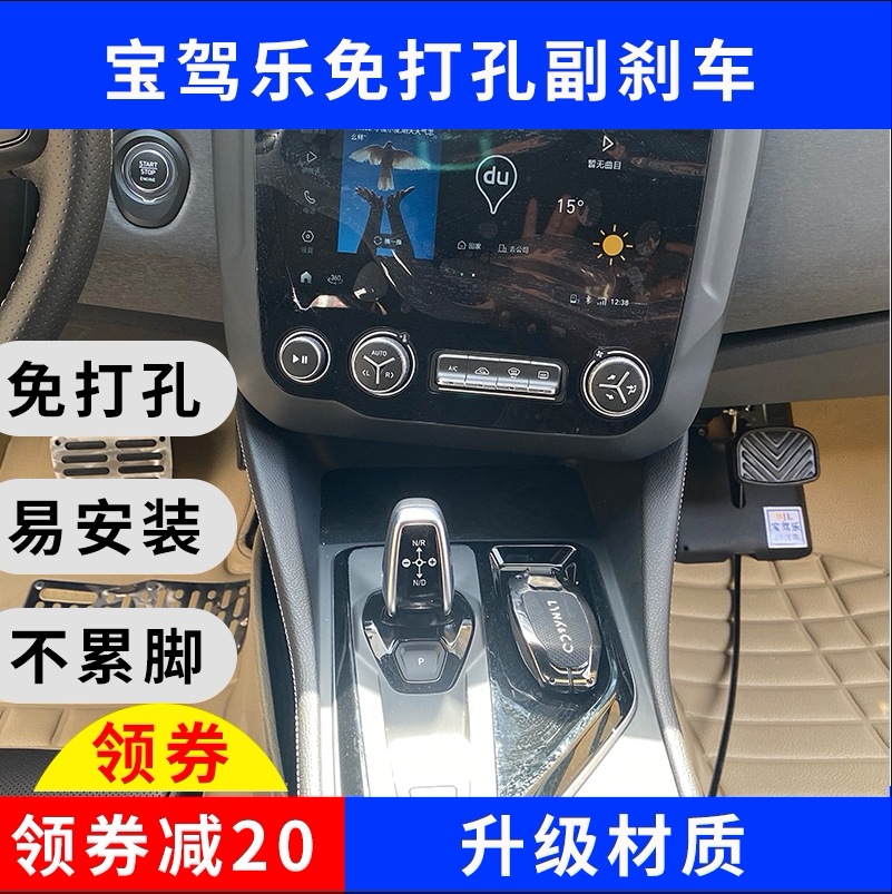 汽车副刹车装置陪练专用免打孔教练车用品手自通用家用副驾驶制动