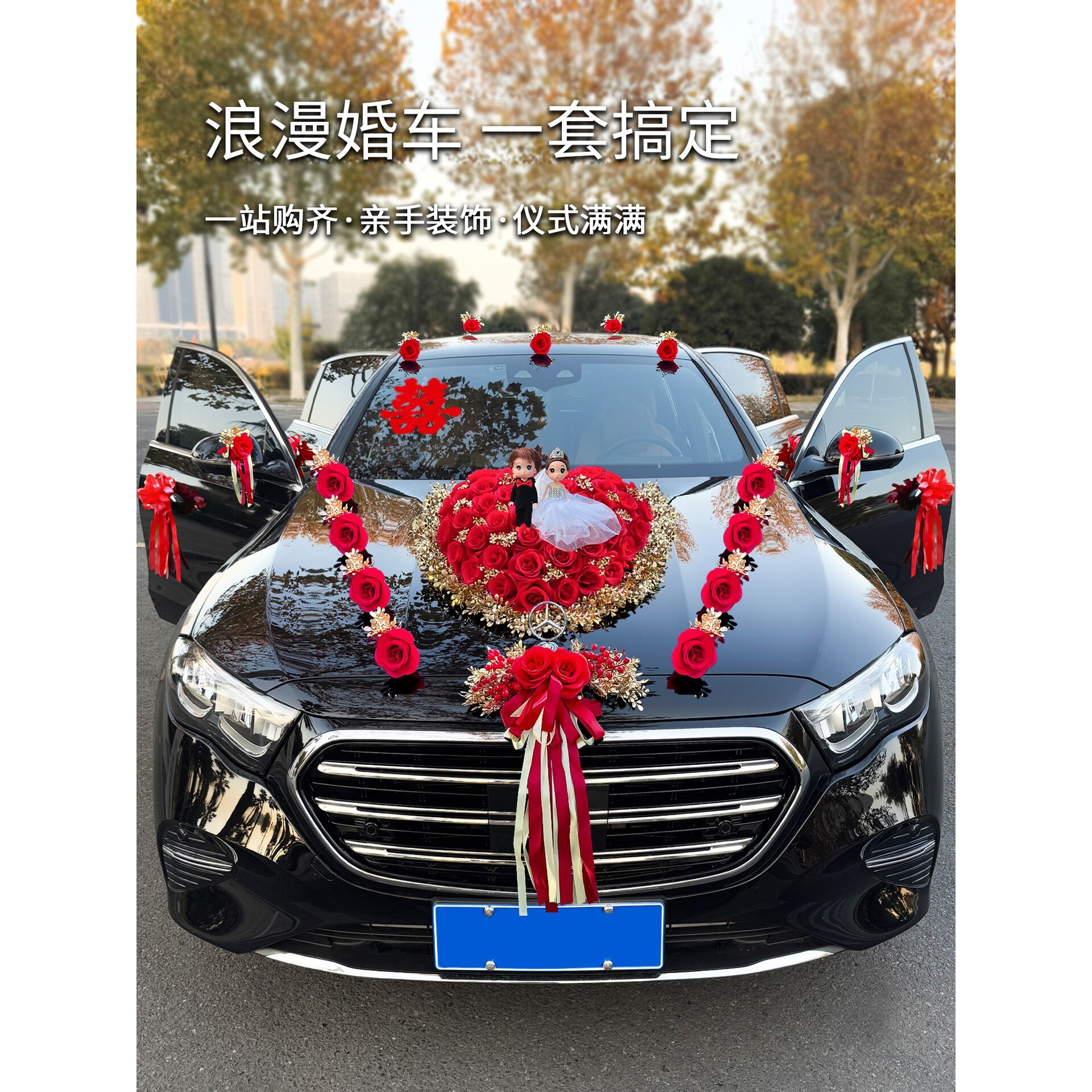 主婚车装饰车头花结婚车队拉花接亲花车布置感头车花全套吸盘