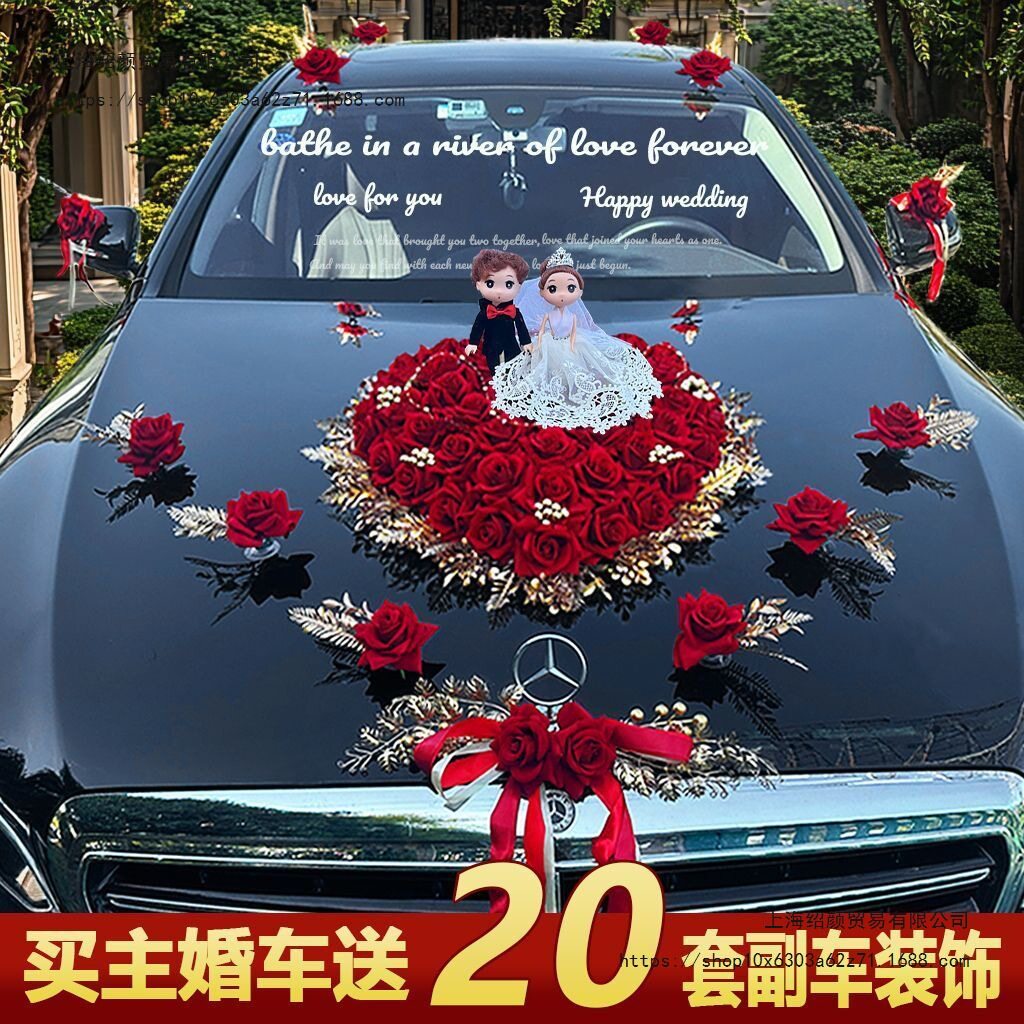 婚车装饰车队车头主婚花车套装拉花头车结婚假花吸盘固定布置婚庆