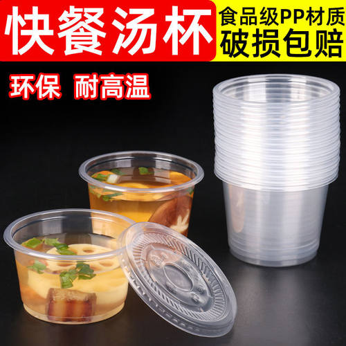 一次性汤杯布丁杯圆形透明双皮奶外卖杯子果冻带盖塑料杯甜品