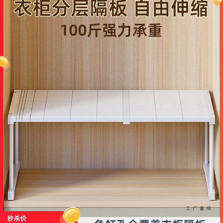 衣柜隔板柜子行李整理置物架分层架子收纳神器衣物橱柜分隔板