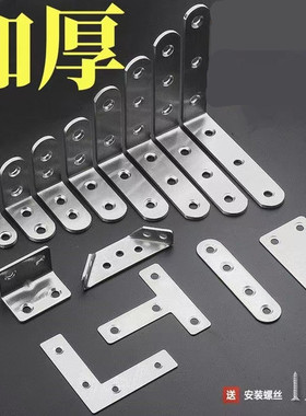 桌腿木椅子固定铁片连接件松动加固神器凳子床防晃动角码加固配件