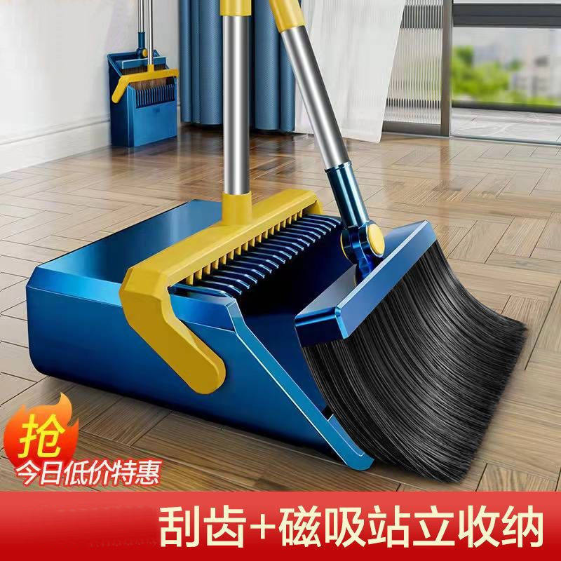 扫把簸箕套装组合软毛家用磁吸款折叠扫帚扫地笤帚扫头发简约家用