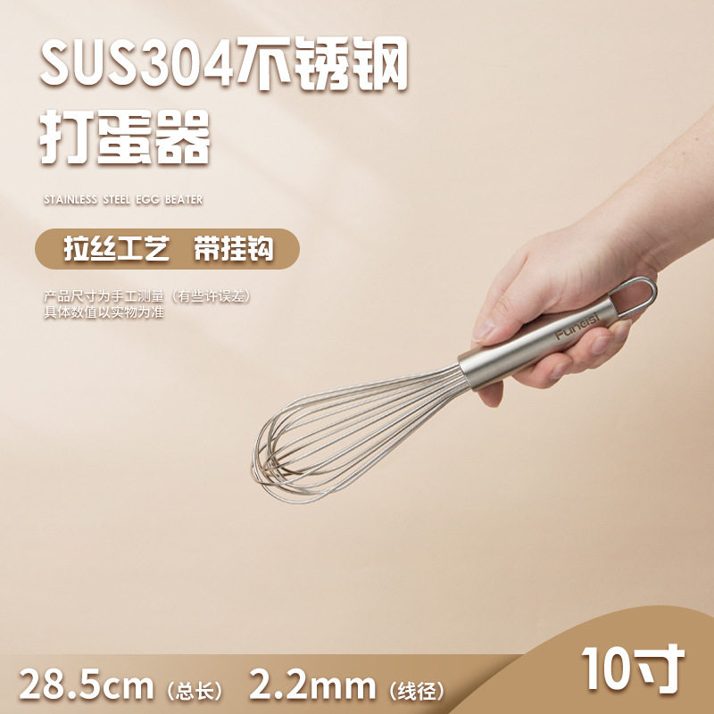 加粗线304不锈钢打蛋器手动蛋抽打蛋棒商用家用鸡蛋液面糊搅拌器
