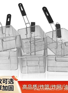炸蓝商用炸锅不锈钢油炸炉圆形小网筐好质量炸鸡大炸炉炸框滤油网