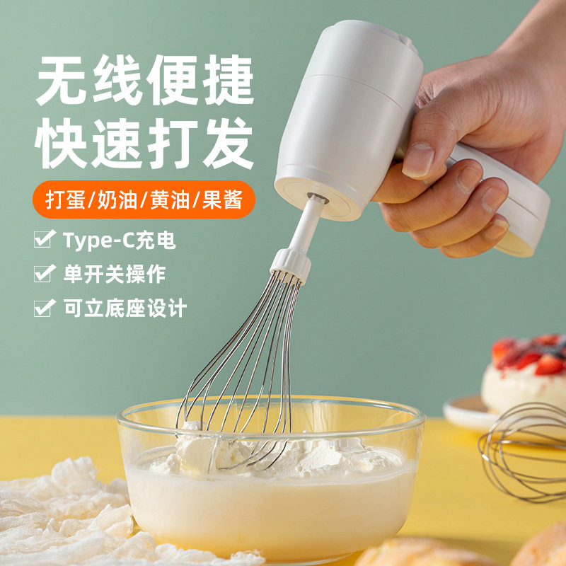 电动打蛋器新款无线打发器烘焙家用多功能小型奶油蛋糕搅拌机手持