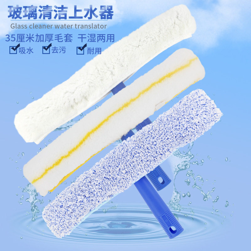 保洁专用清洁工具涂水器加厚抹水器擦玻璃毛头布伸缩杆上水器涛森