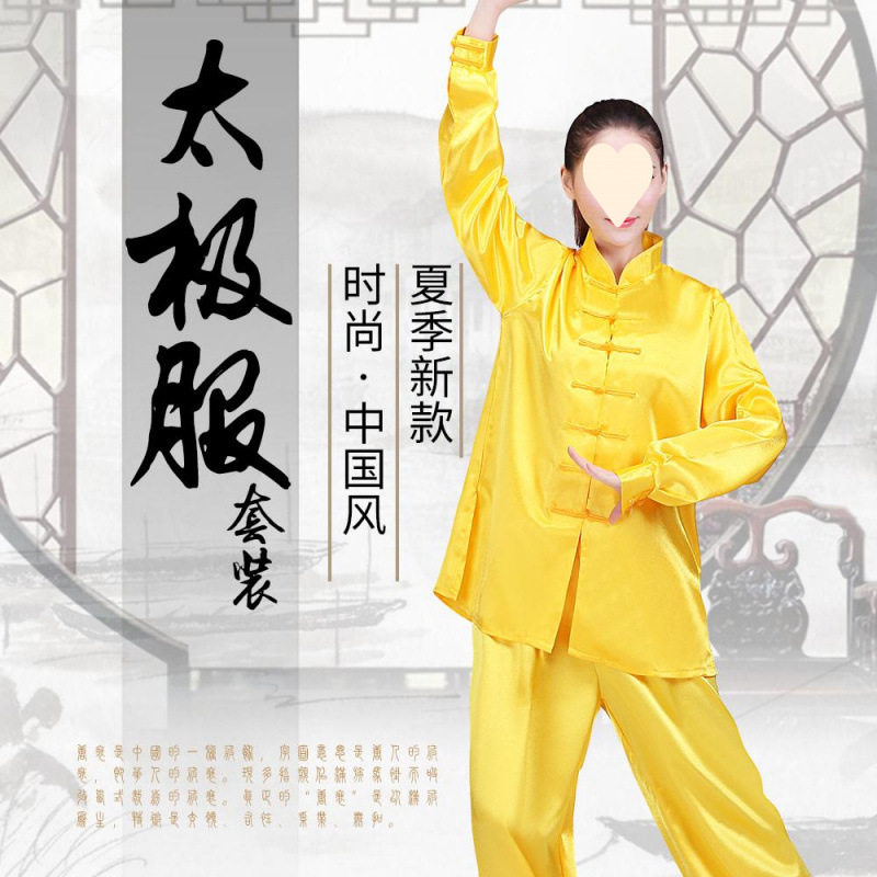 太极服麻丁段春夏男女款晨练表演武术服太极拳服装练功服套装包邮