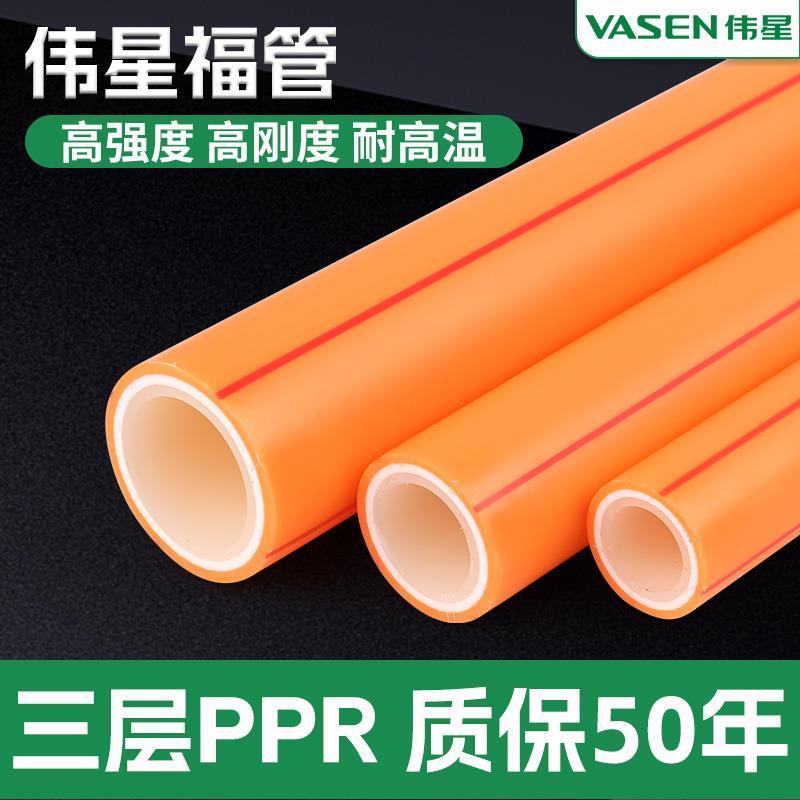 福管FPPR纤维复合水管家用4分6分冷热PPR自来水管三层管