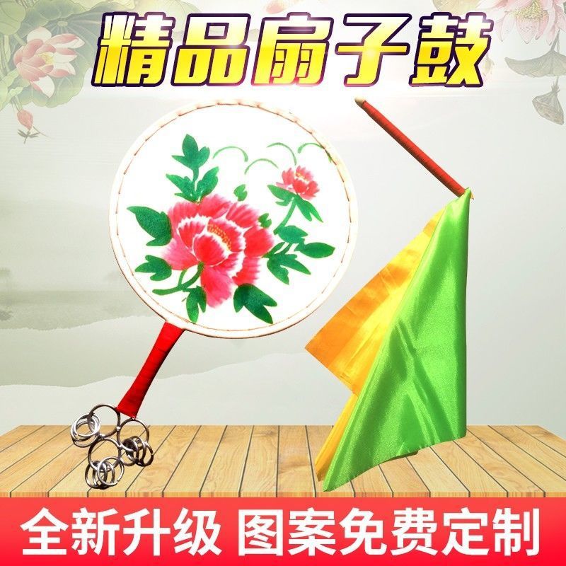 扇子鼓手鼓京西太平女儿舞蹈道具秧歌彩绘扇