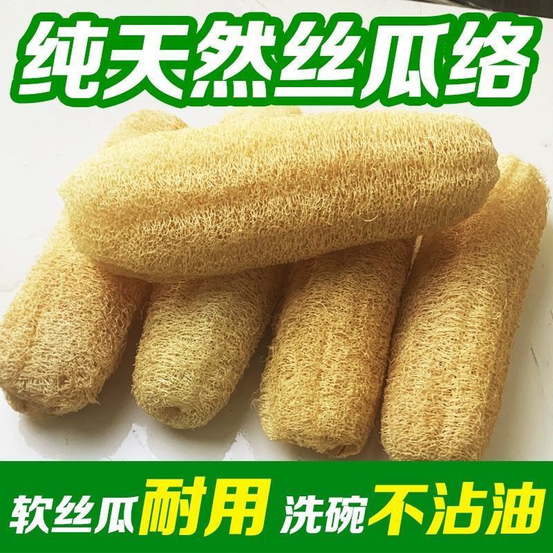 丝瓜烙丝瓜络农家瓤洗碗水瓜老刷锅搓澡抹布厨房百洁布一件代发
