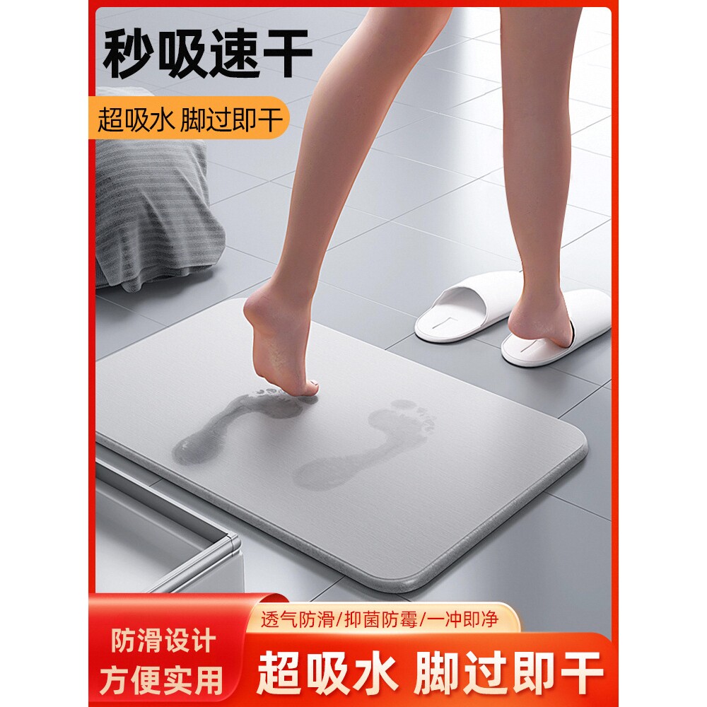 硅藻泥吸水垫脚垫厕所卫生间门口防滑家用速干浴室门外土洗手涛森