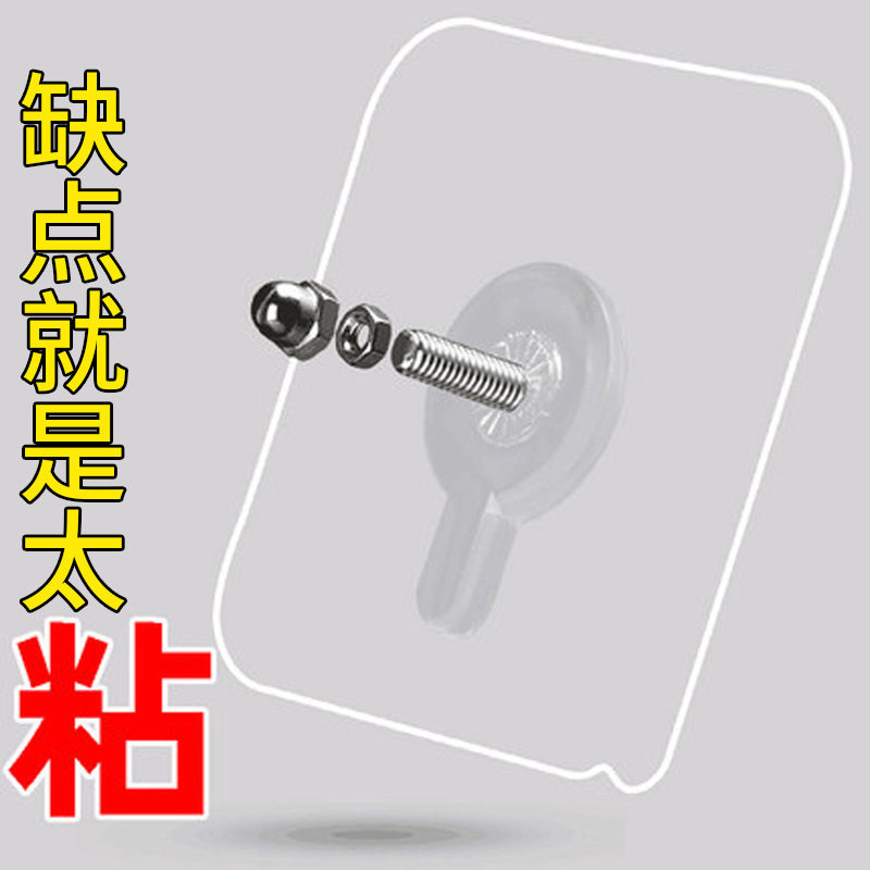 免打孔螺丝贴粘胶免钉挂钩墙钉相框挂画固定壁挂钩无芳素