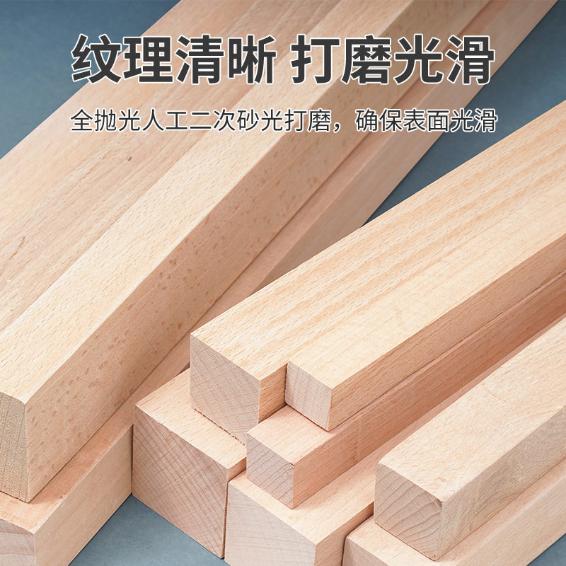 木方条子木条建筑diy手工扁条木料实木长条立柱隔断龙骨榉木方木