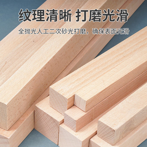 木方条子木条建筑diy手工扁条木料实木长条立柱隔断龙骨榉木方木