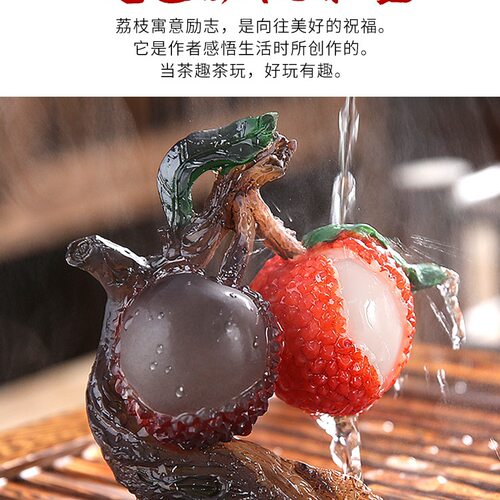 变色荔枝茶宠小摆件可养茶桌茶盘茶玩茶台装饰泡茶