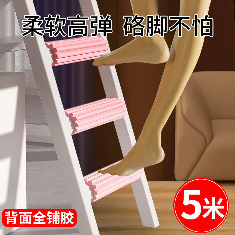 踩脚垫上下铺脚踏海绵爬梯子寝室脚楼梯上床垫学生宿舍防滑条软包