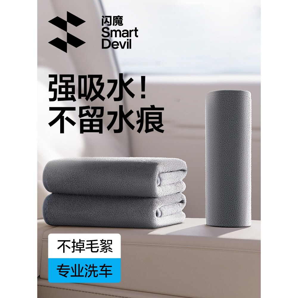洗车毛巾擦车布毛巾吸水不掉毛汽车内饰用品加厚车用抹布