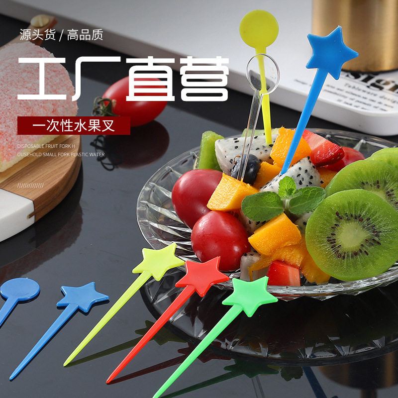 彩色独立星星果针一次性水果叉塑料签时尚创意钉子叉星型奶盖插棒